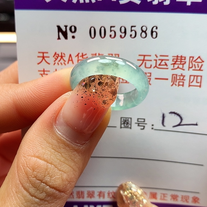 翡翠戒指未镶嵌卡牌