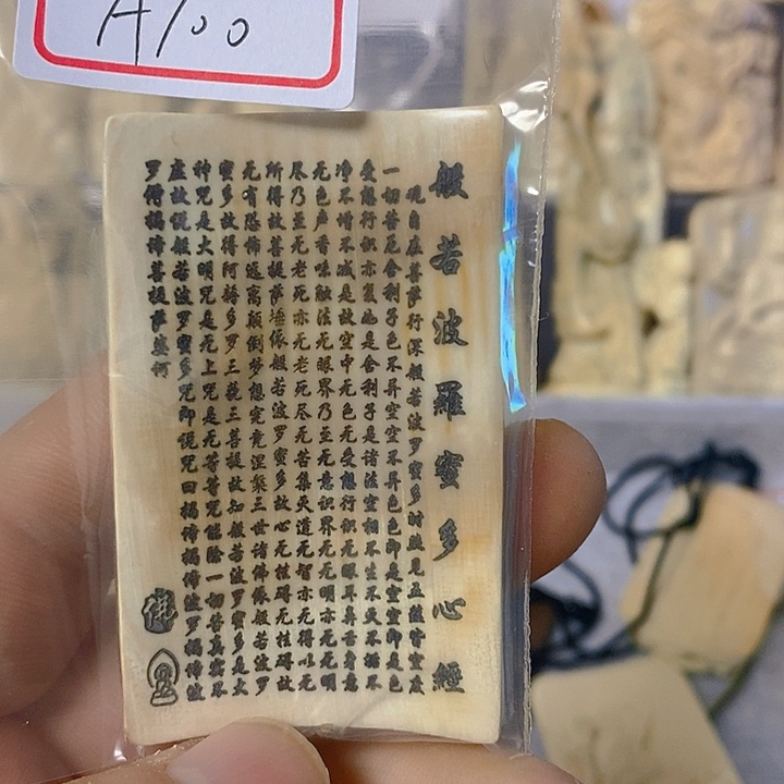 天然猛犸牙雕刻残次品