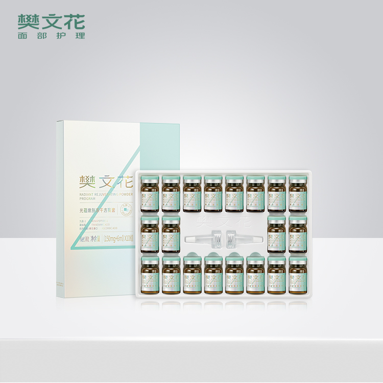 4号光蕴嫩肤冻干粉方案套