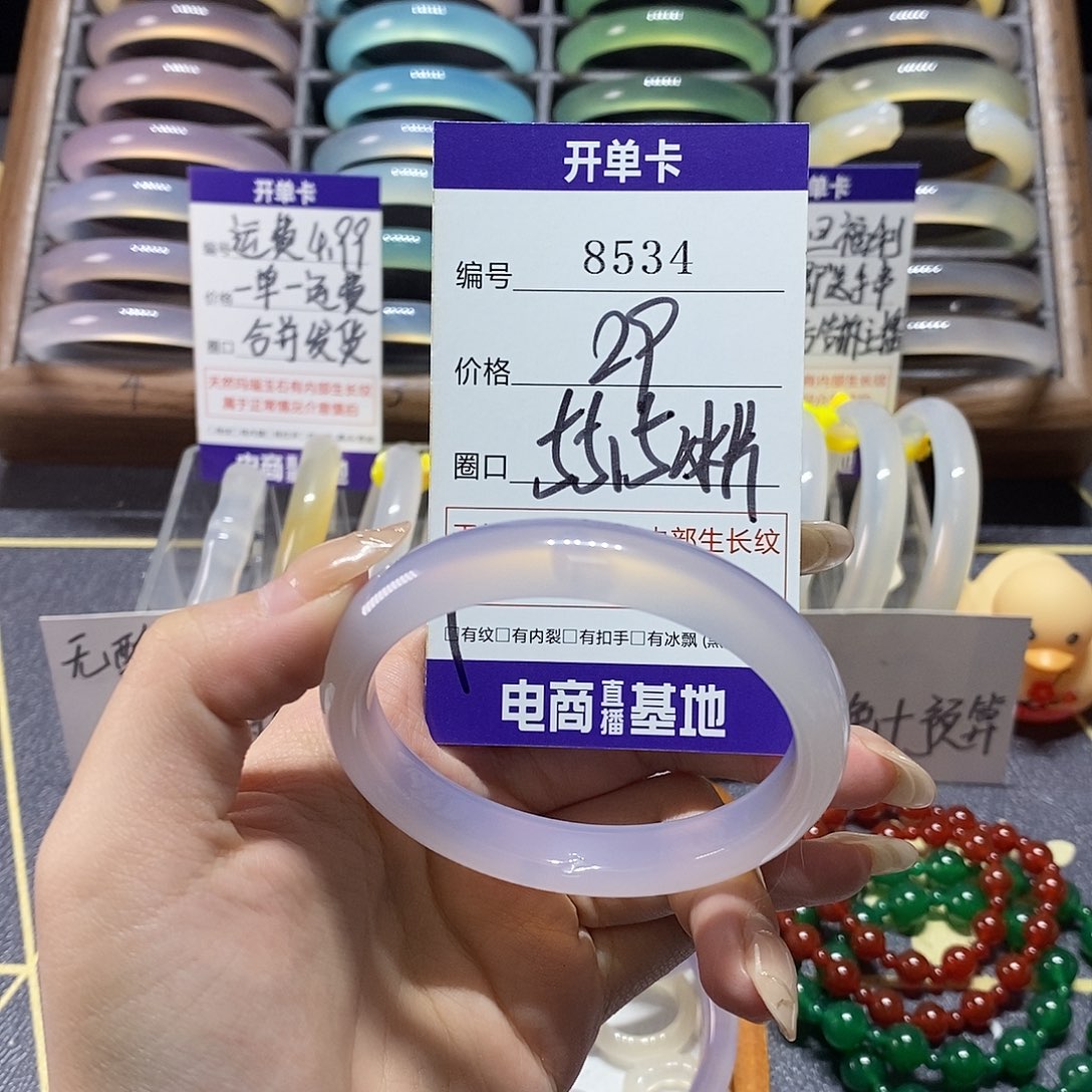玛瑙/玉髓未镶嵌手镯8534
