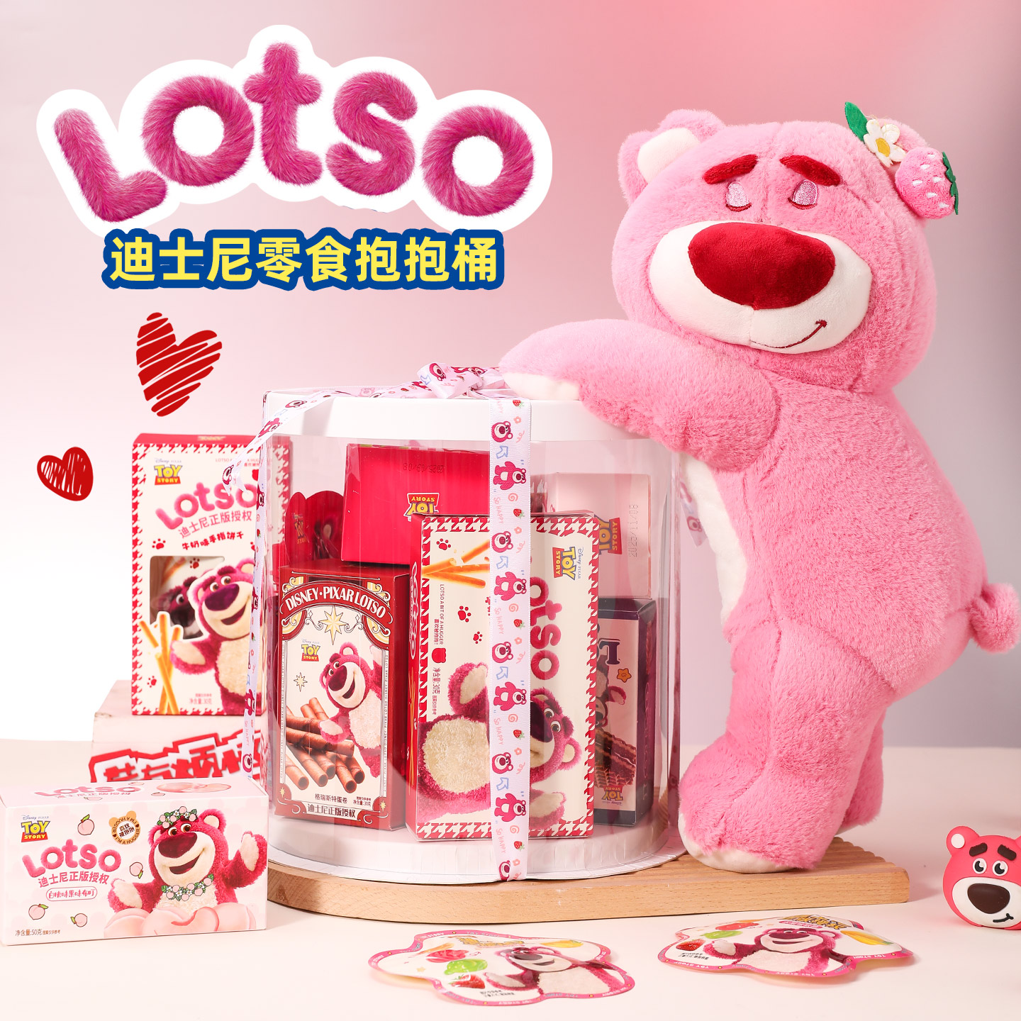 网红圣诞节迪士尼草莓熊抱抱桶零食大礼包送女友闺蜜生日礼物盒装