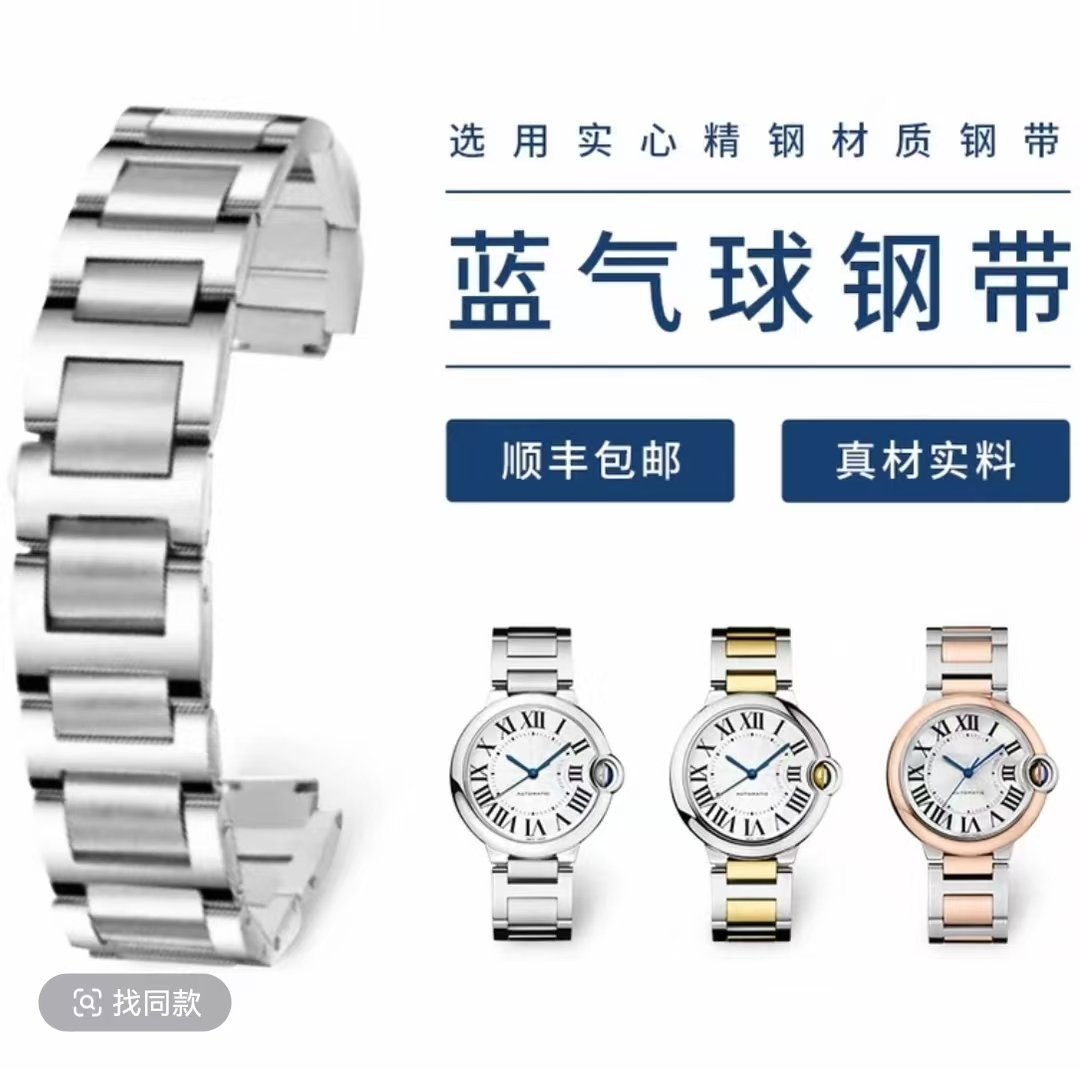  篮气球皮带扣表带AF