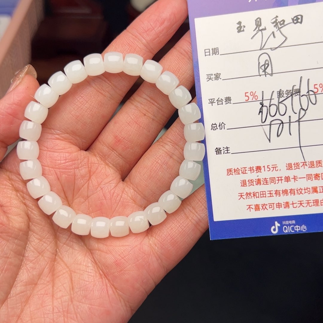 和田玉手链未镶嵌用****8