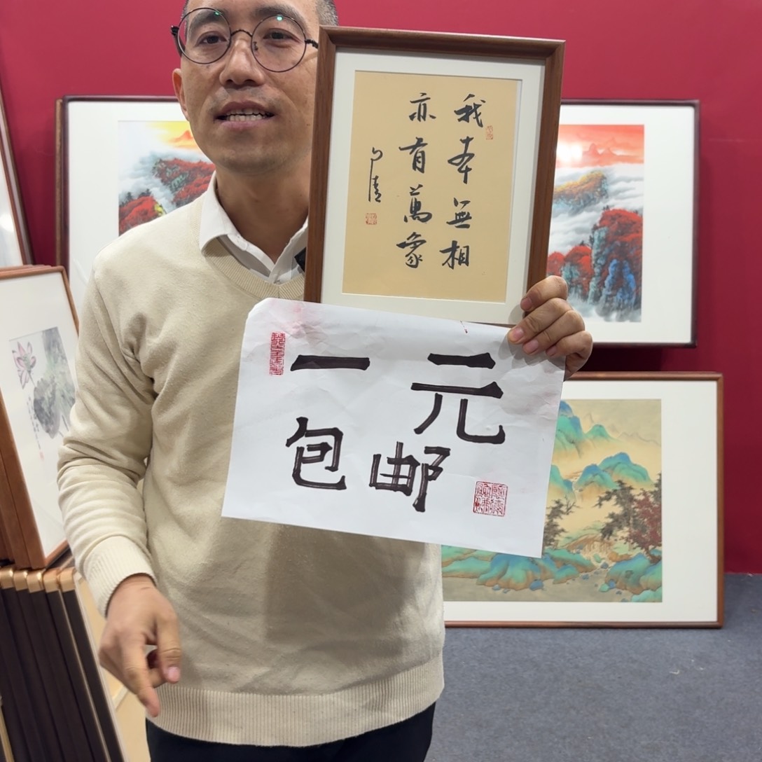 国画手绘作品带框包邮10寸摆台