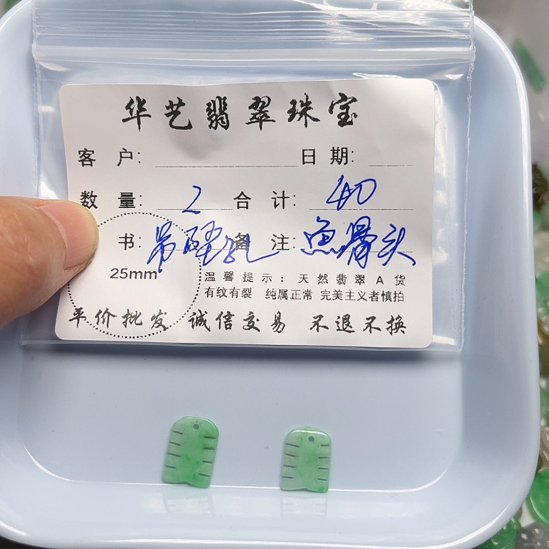 翡翠未镶嵌吊坠(不含链)