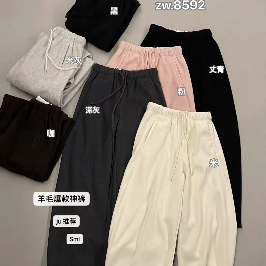 【丽鑫】8592自留款加绒加厚羊毛直筒阔腿弯刀裤