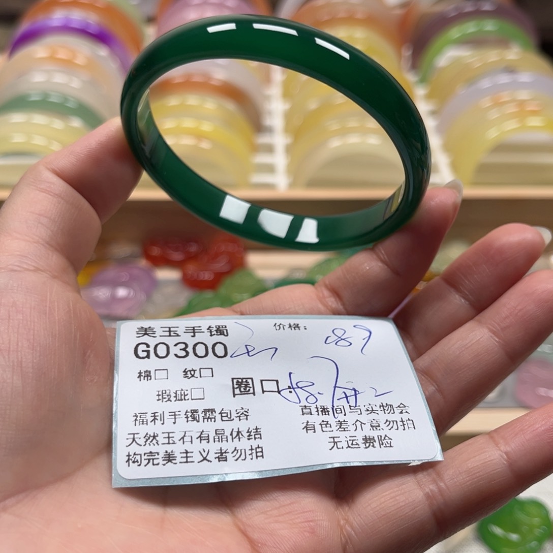 玛瑙/玉髓手镯未镶嵌0300