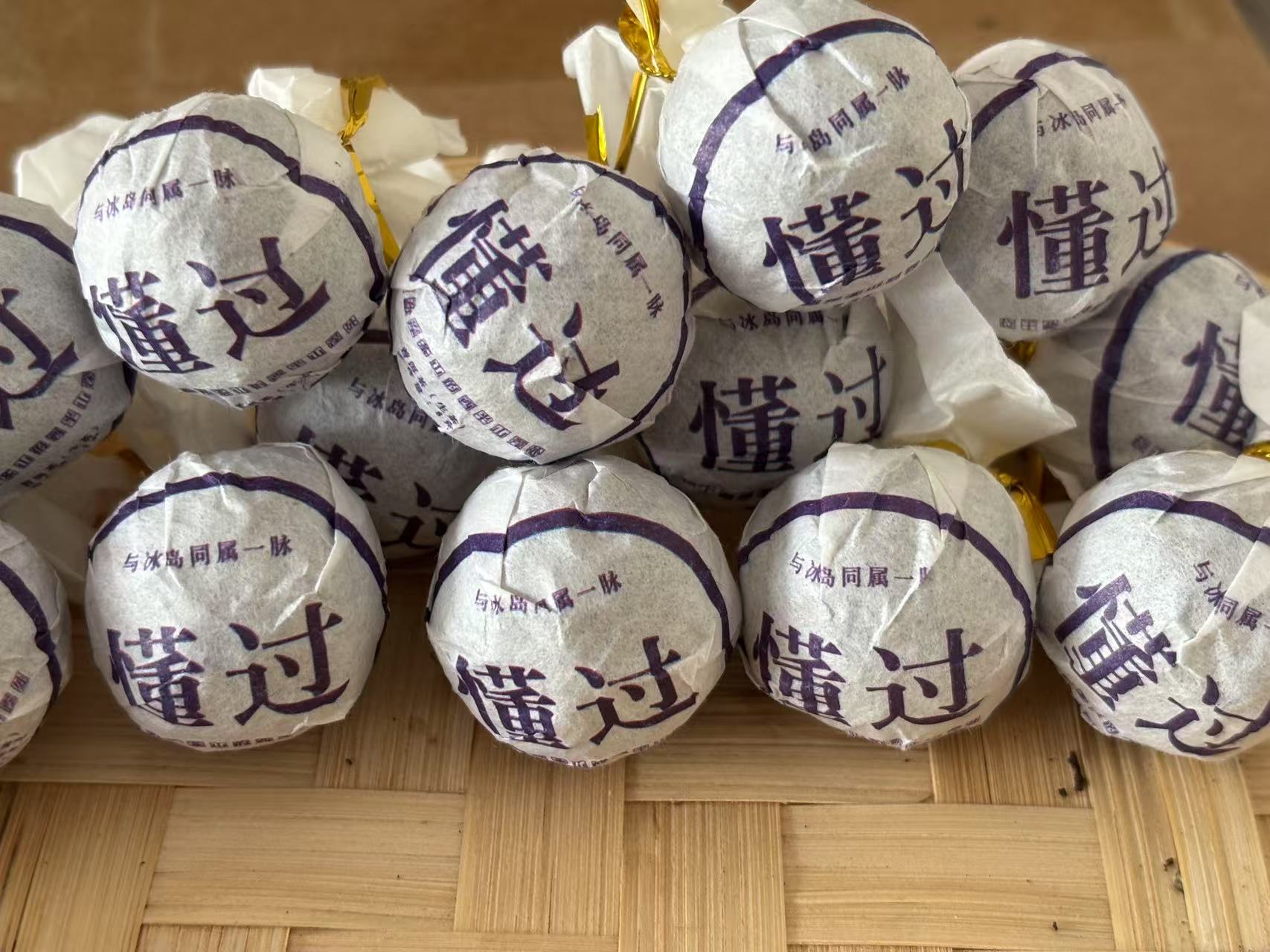 2024年懂过古树混采龙珠春茶