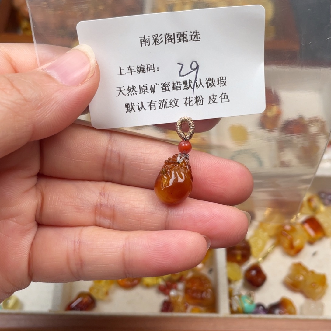 ༺***༻琥珀未镶嵌裸石29，微瑕