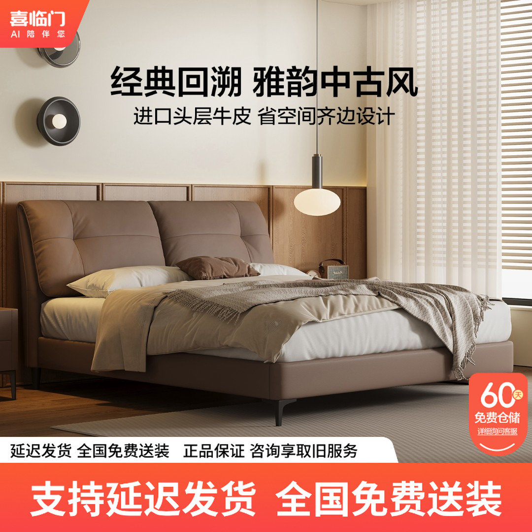 【喜临门-缓缓套餐】缓缓+漾纯享头层牛皮简约床架婚床真皮主卧大床