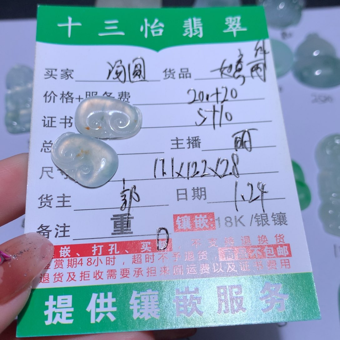 翡翠颈饰未镶嵌?*圆如意