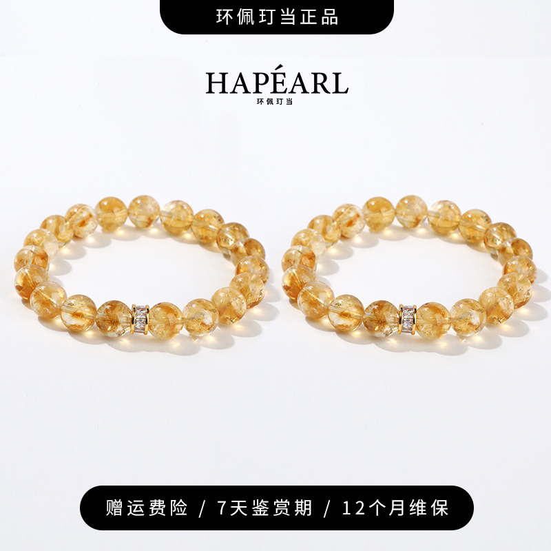 环佩玎当天然黄塔晶手串约10mm（多样性发一件）