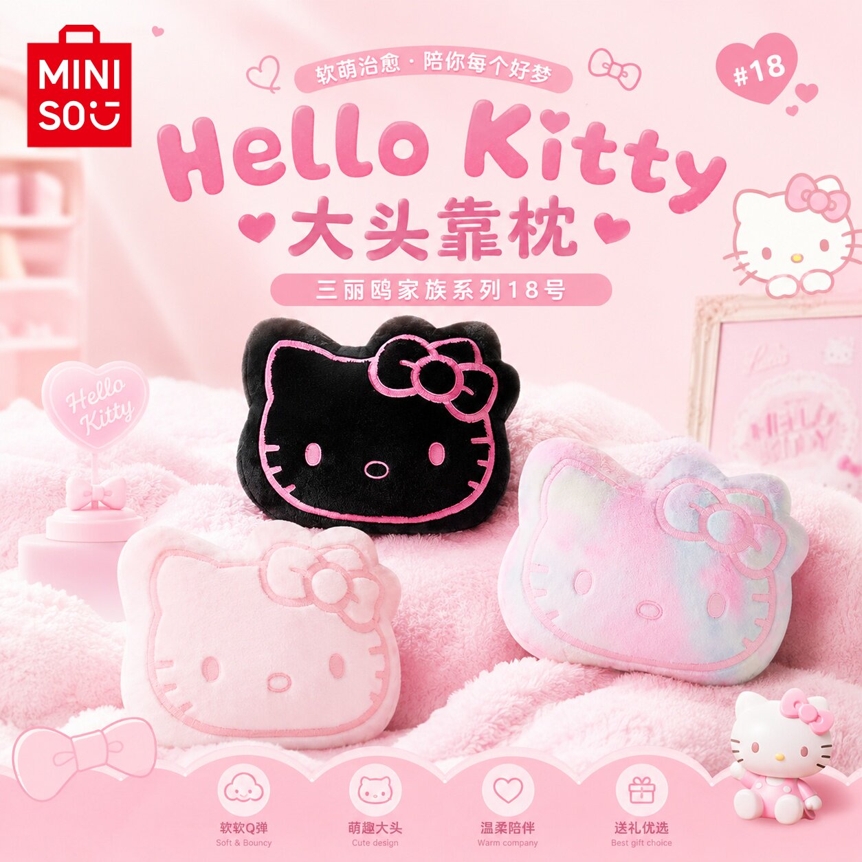 名创优品三丽鸥家族系列凯蒂猫Hello Kitty头型靠枕抱枕枕头推荐