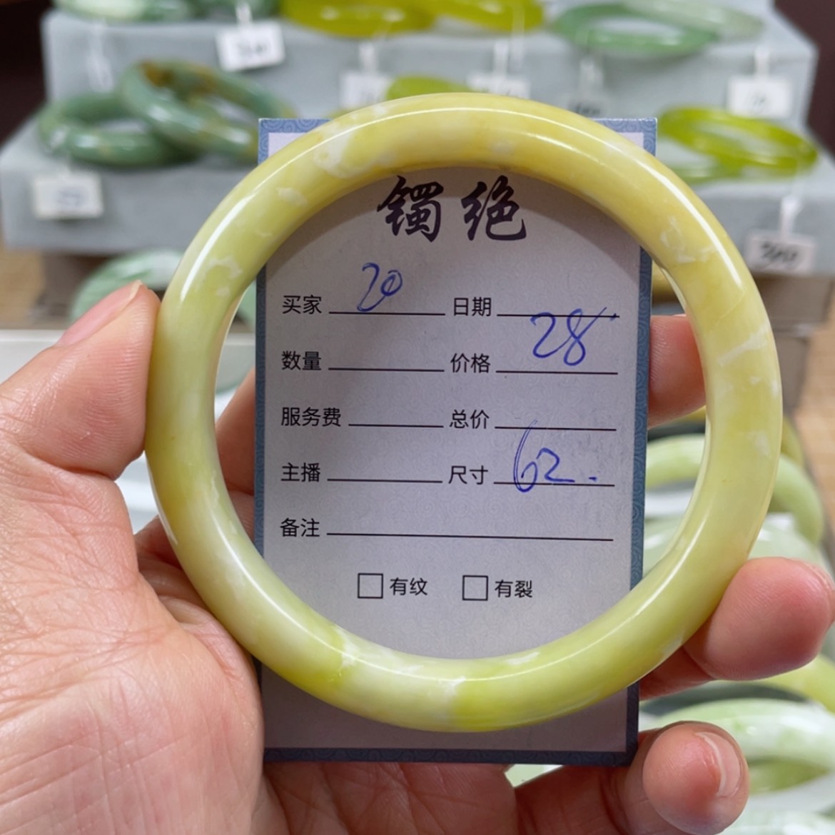 【闪购商品】蛇纹石玉手镯未镶嵌