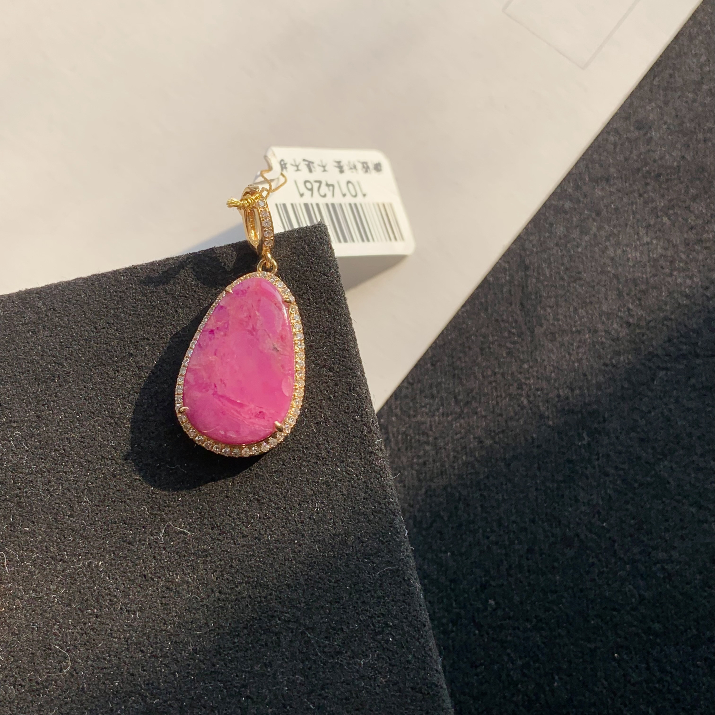 【推荐】18k金镶嵌笔刷料舒俱来吊坠20mm*13mm*5mm/S1014261