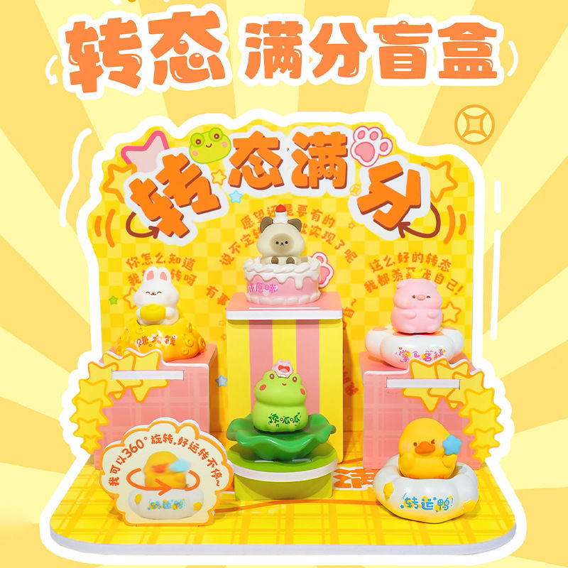 转态满分桌面公仔