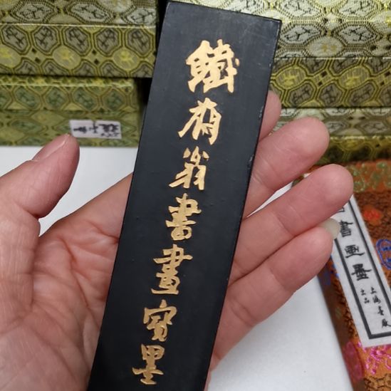 曹素功新墨二两全品铁斋墨锭08