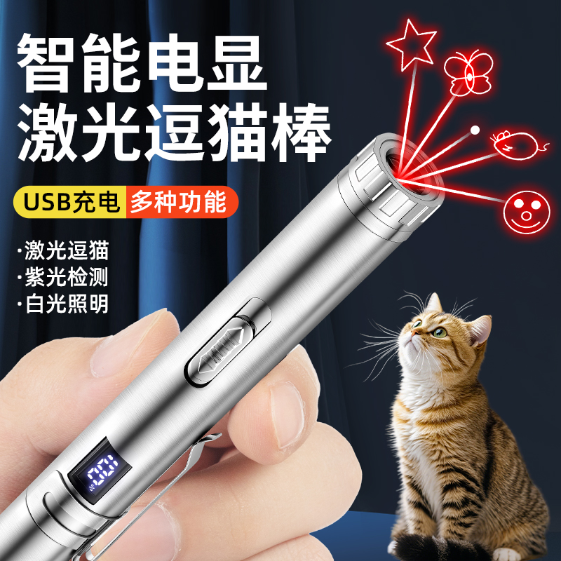 激光笔USB可充电逗猫棒猫咪玩具红外线自嗨逗猫笔宠物用品猫藓灯