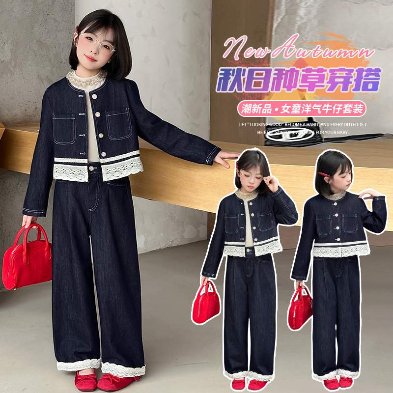 女童2025秋款净色花边牛仔套装中大童少女韩版甜美时尚休闲穿搭潮