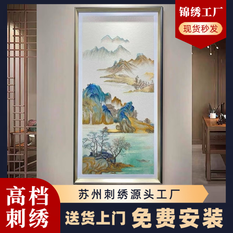 织锦绣山水画客厅沙发背景墙新中式装饰画刺绣山水风景画挂画壁画