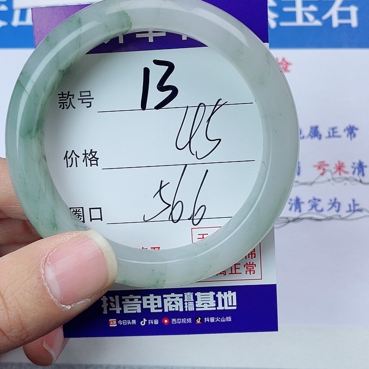 石英质玉手镯未镶嵌13