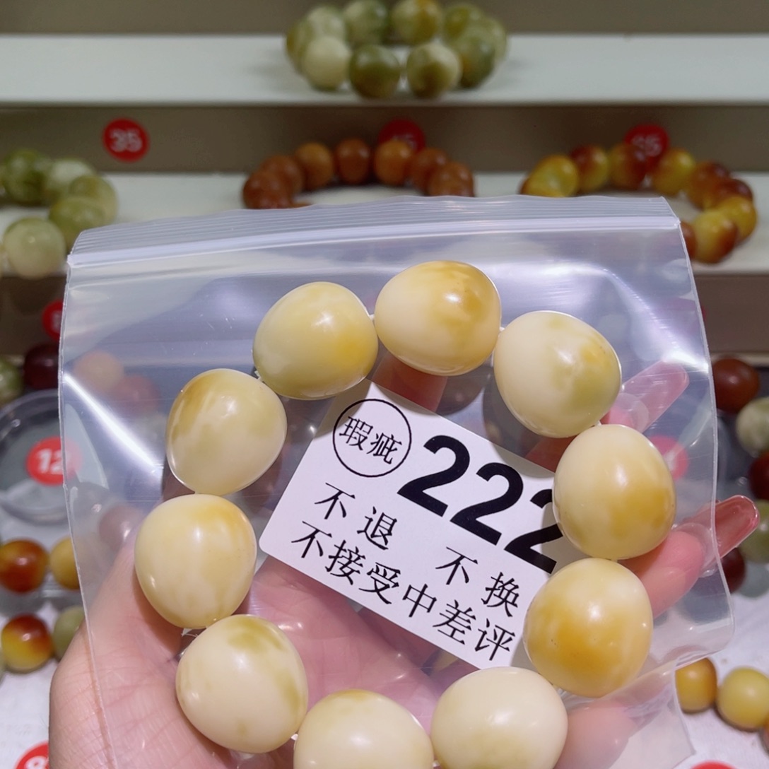 菩提根/象牙果手串