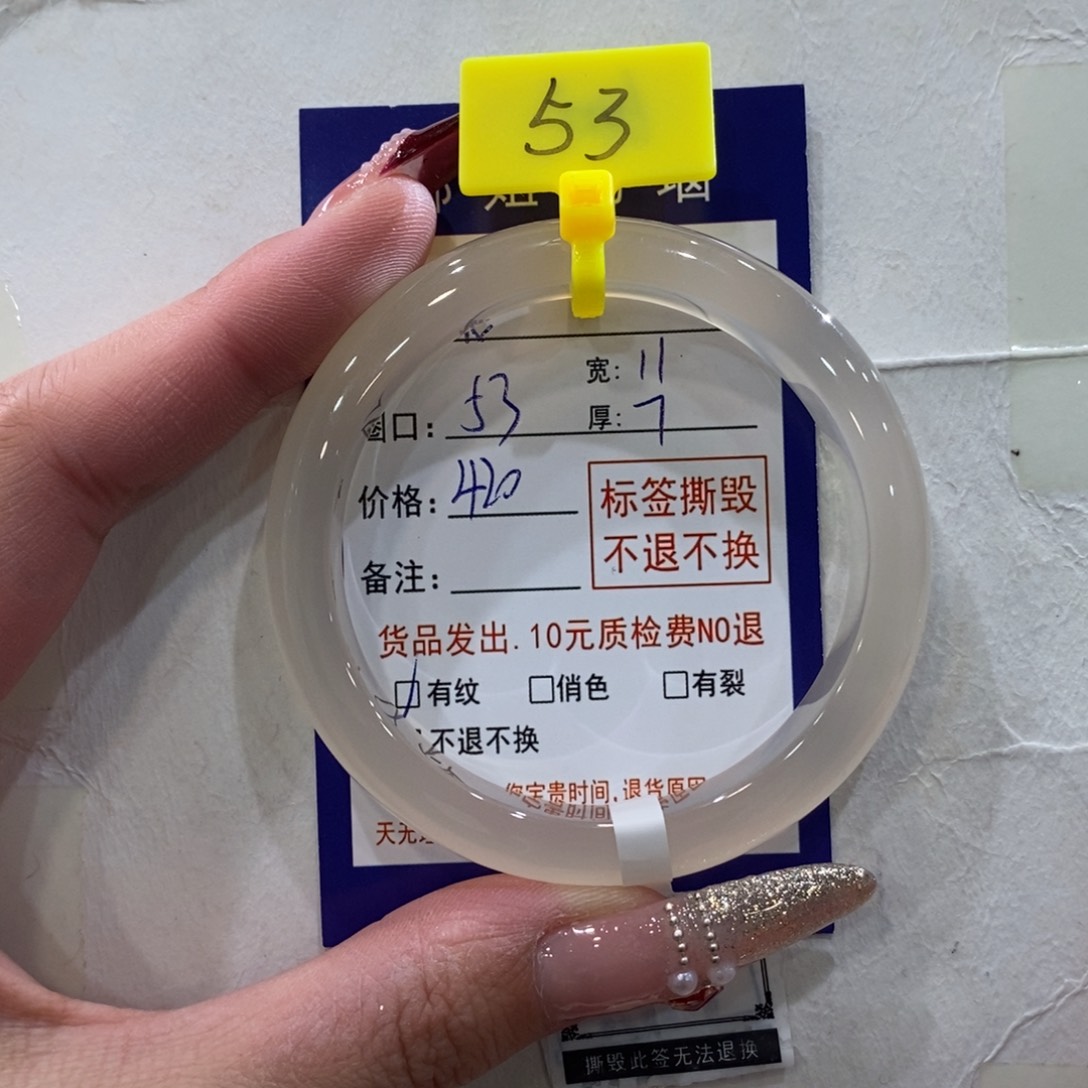 玛瑙/玉髓手镯未镶嵌辰