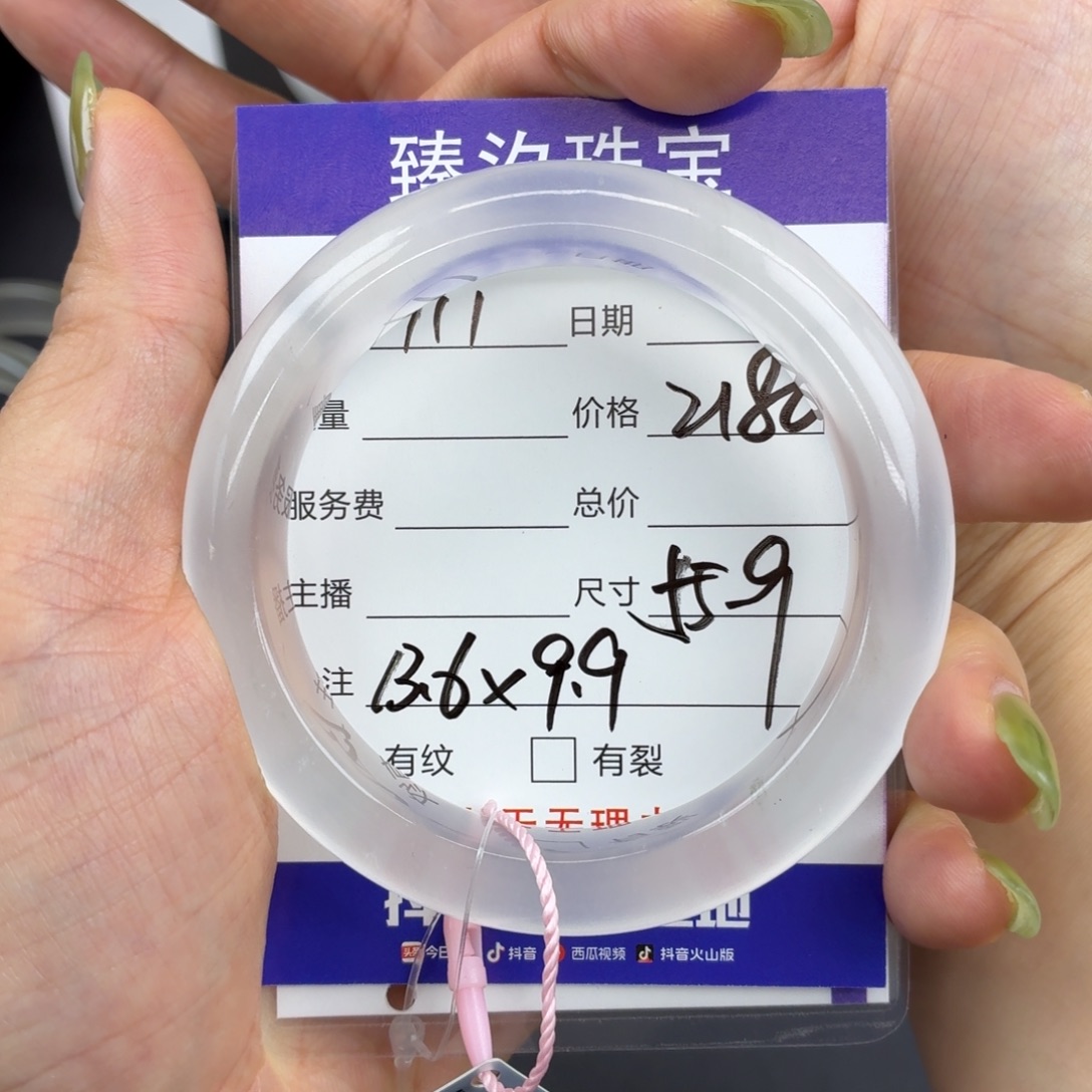 1***1未镶嵌手镯石英质玉