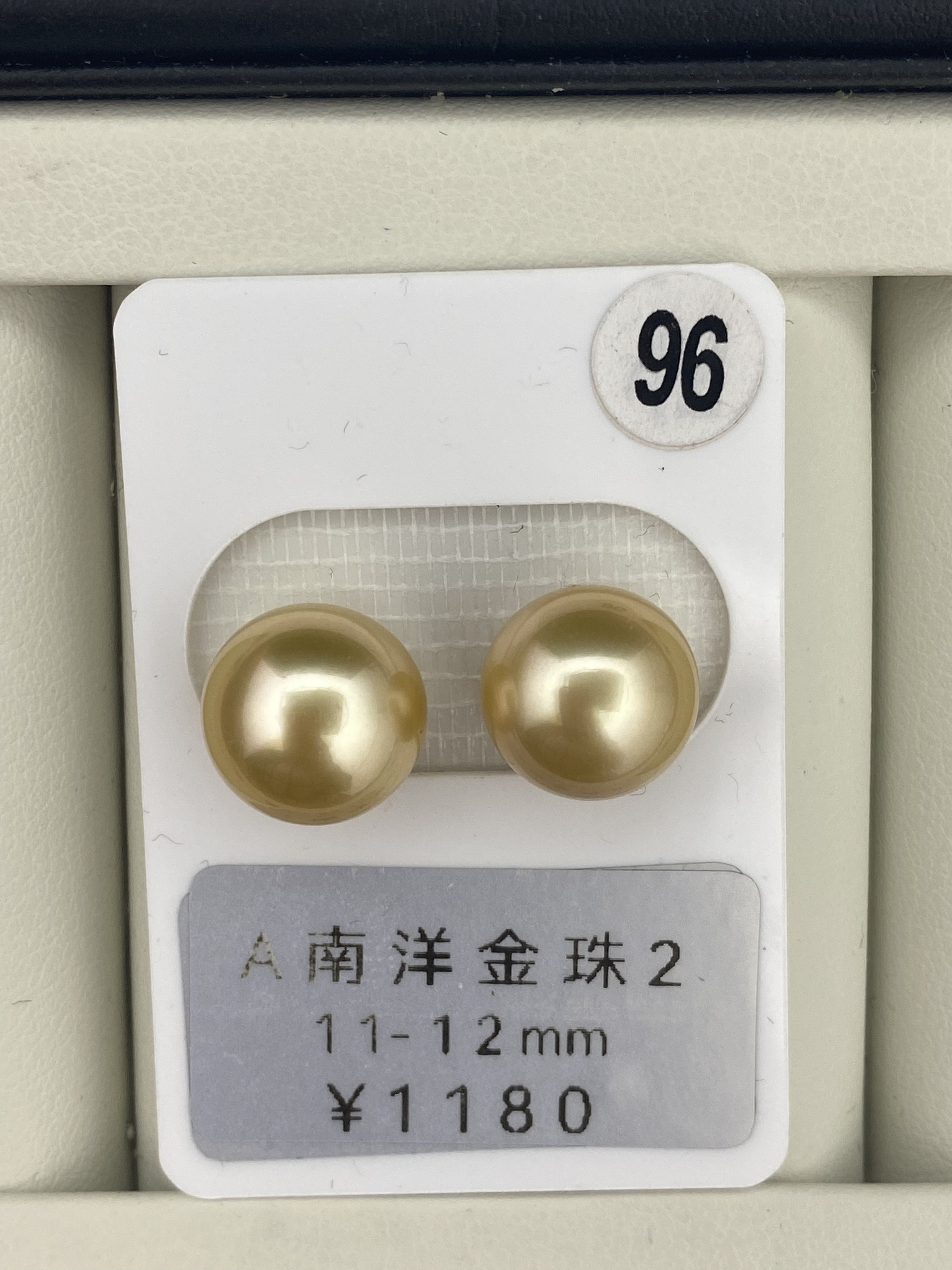 南洋金珠11-12mm裸珠未镶嵌打孔后不退换