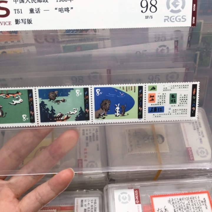 T咕咚邮票1980年发行98