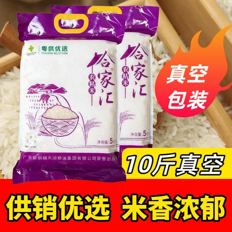 沛沛猴【合家汇真空包装5kg】真空锁鲜晚稻细长粒营养丰富软糯香甜
