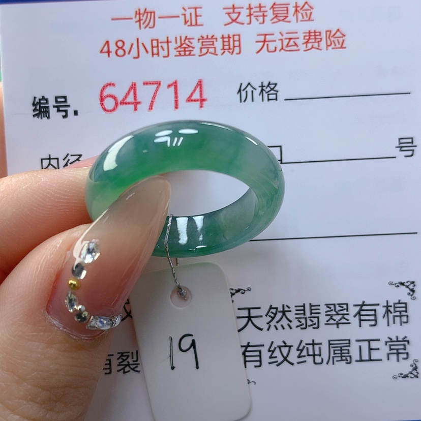 【闪购商品】翡翠戒指未镶嵌天然