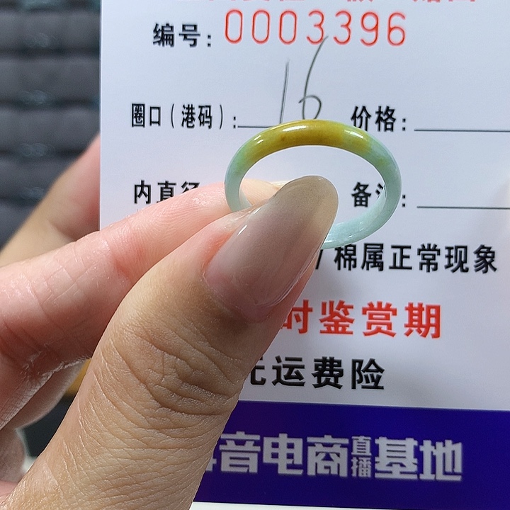 翡翠未镶嵌戒圈ew3396