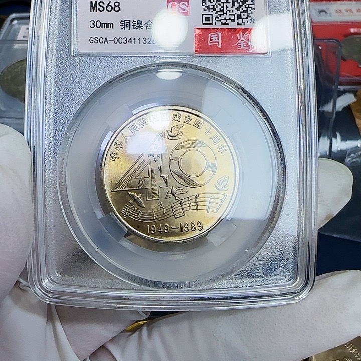 其他普通金属建国40评级68分