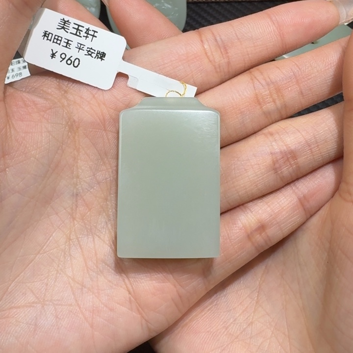 遇****和田玉未镶嵌颈饰