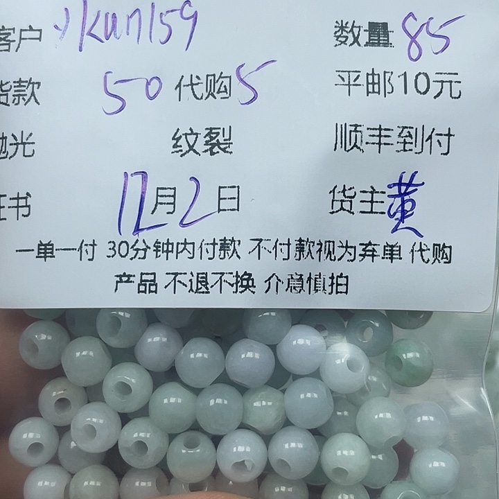 y***0翡翠未镶嵌颈饰翡翠