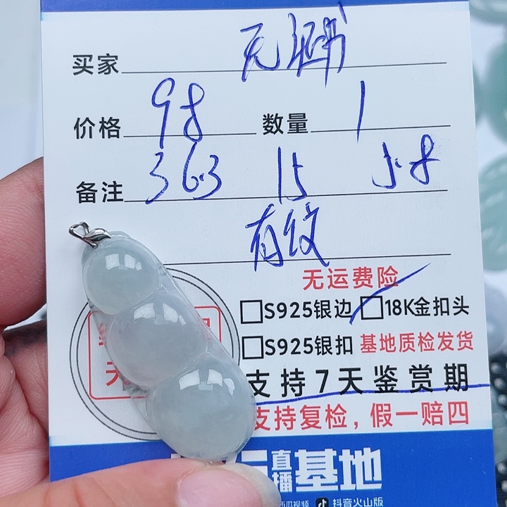 颈饰18K金镶嵌翡翠天然翡翠吊坠