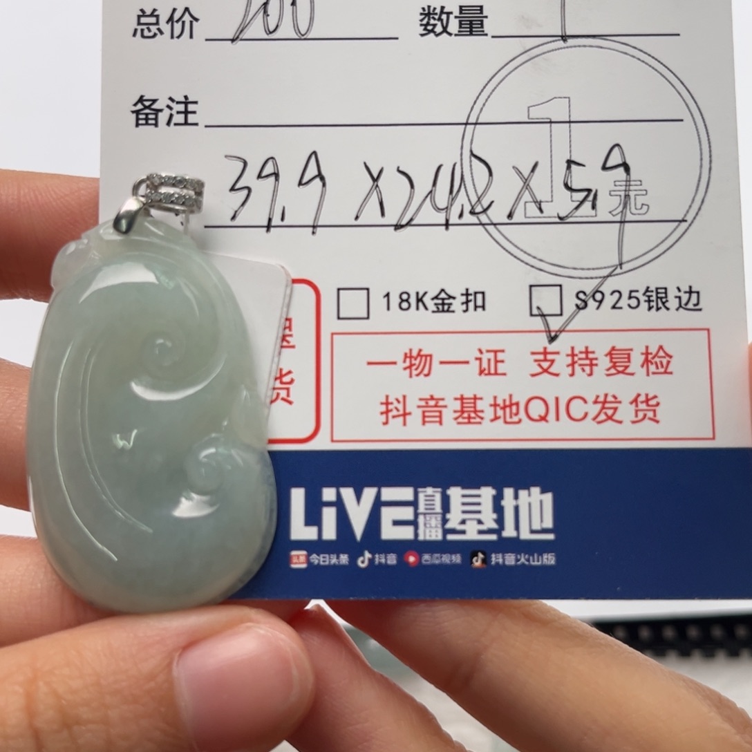 翡翠颈饰未镶嵌茶*婆吊坠