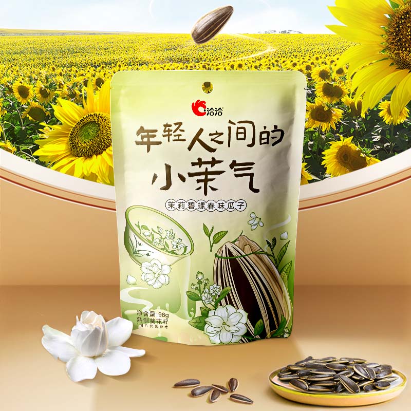 【洽洽】恰恰茉莉碧螺春味瓜子葵花籽瓜子组合98g*5休闲零食瓜子-AQ