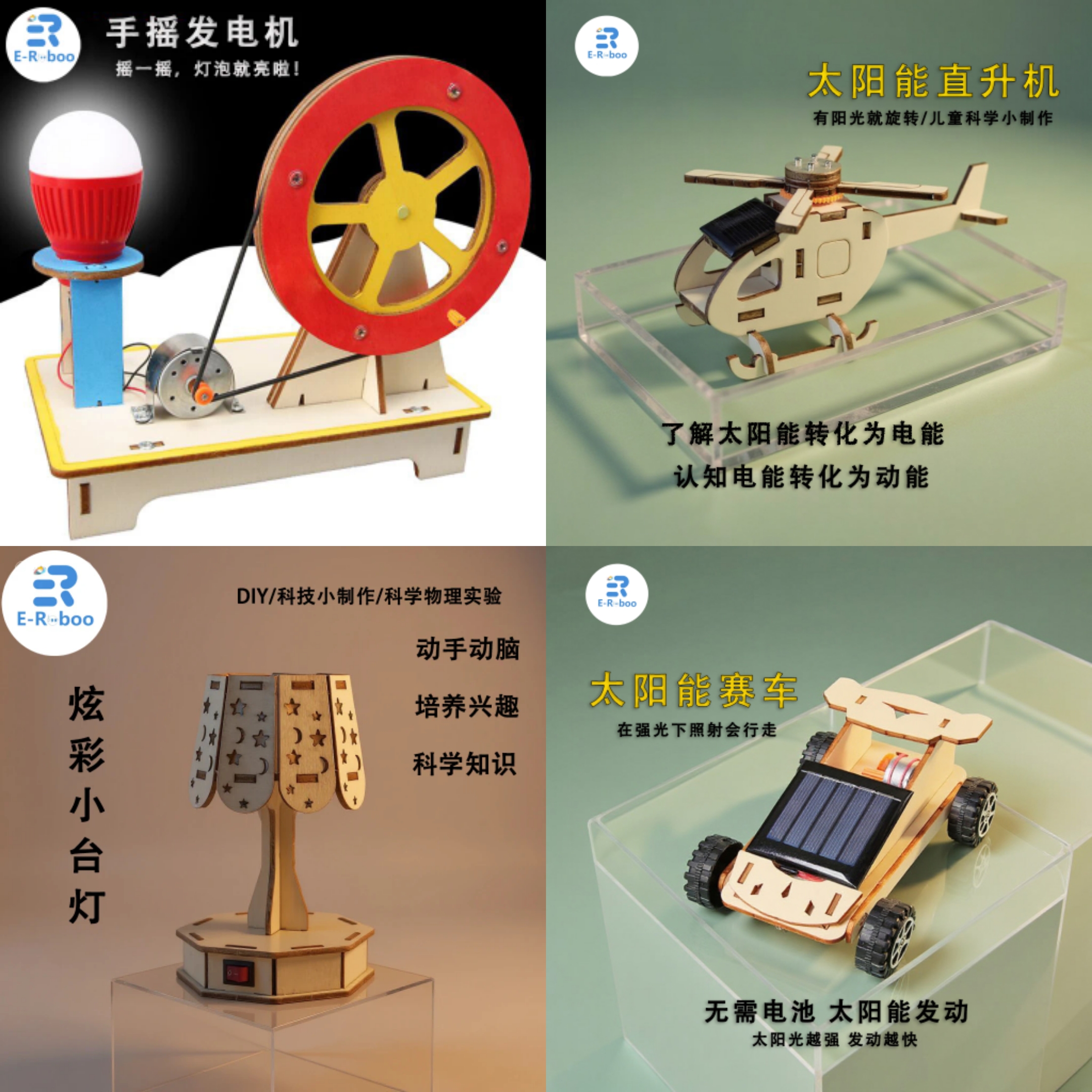小学生科学物理实验套装手工DIY材料科技发明玩具