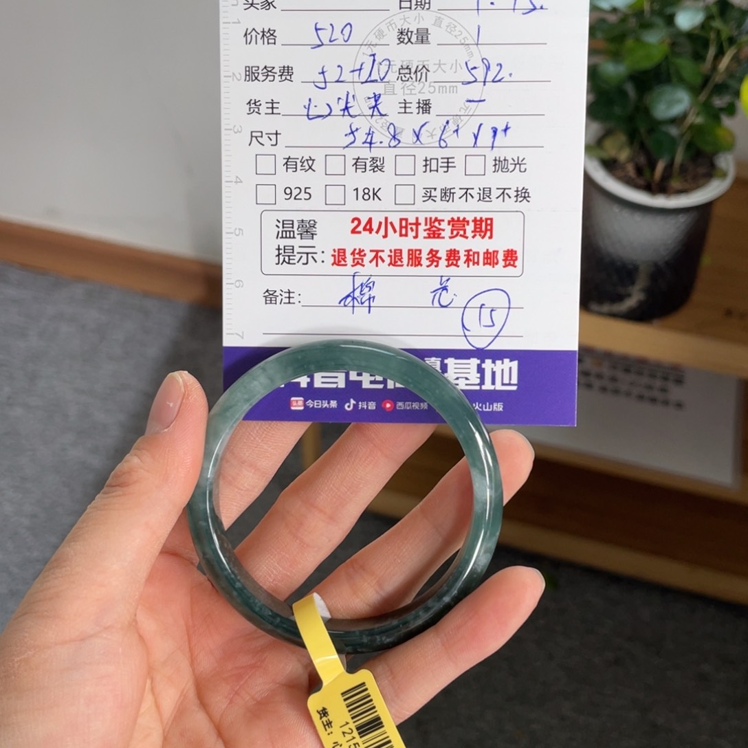 翡翠手镯未镶嵌手镯