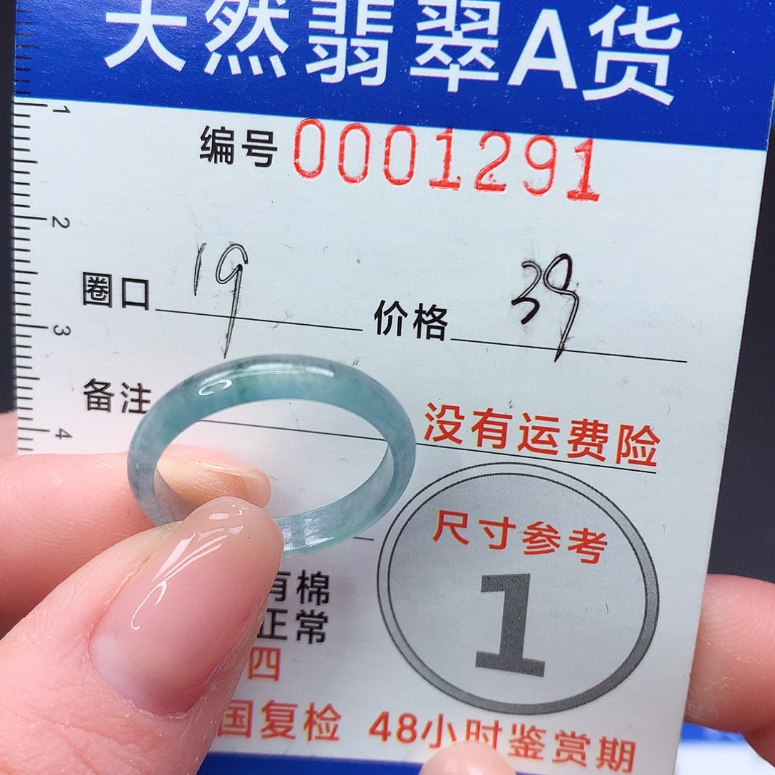 未镶嵌戒指翡翠m