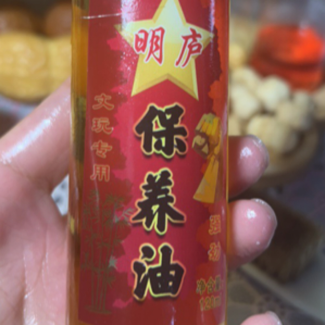 实心竹专用保养油