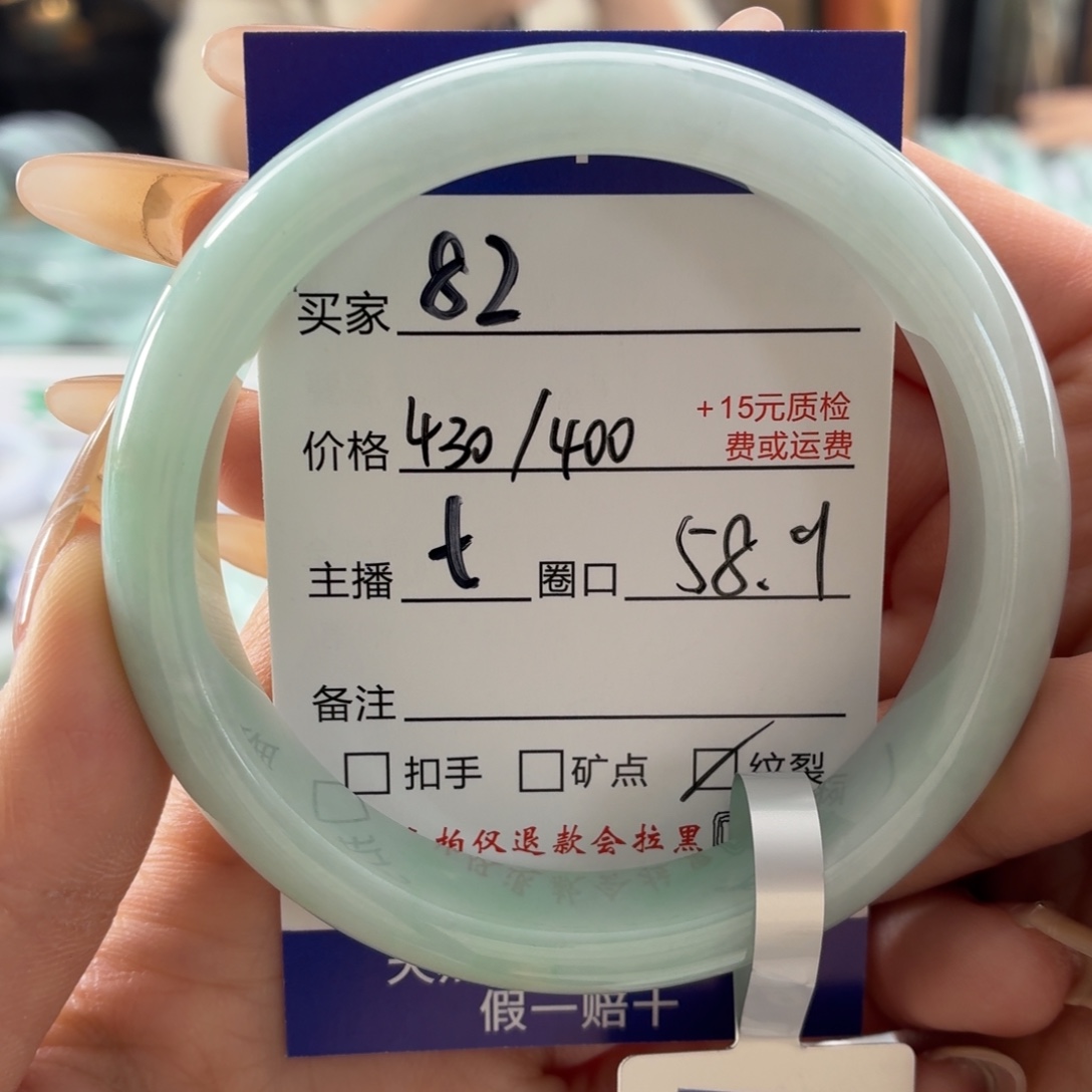 不****翡翠未镶嵌手镯58