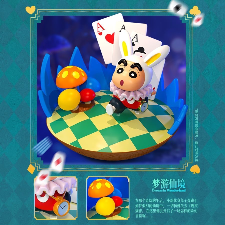 【拆盒】蜡笔小新奇幻冒险记系列潮玩盲盒手办