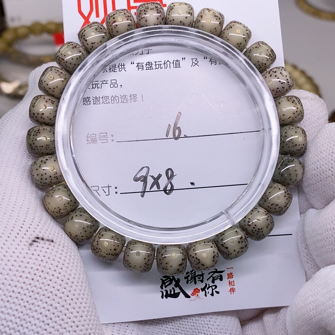 星月菩提手串16 观唐星月菩提