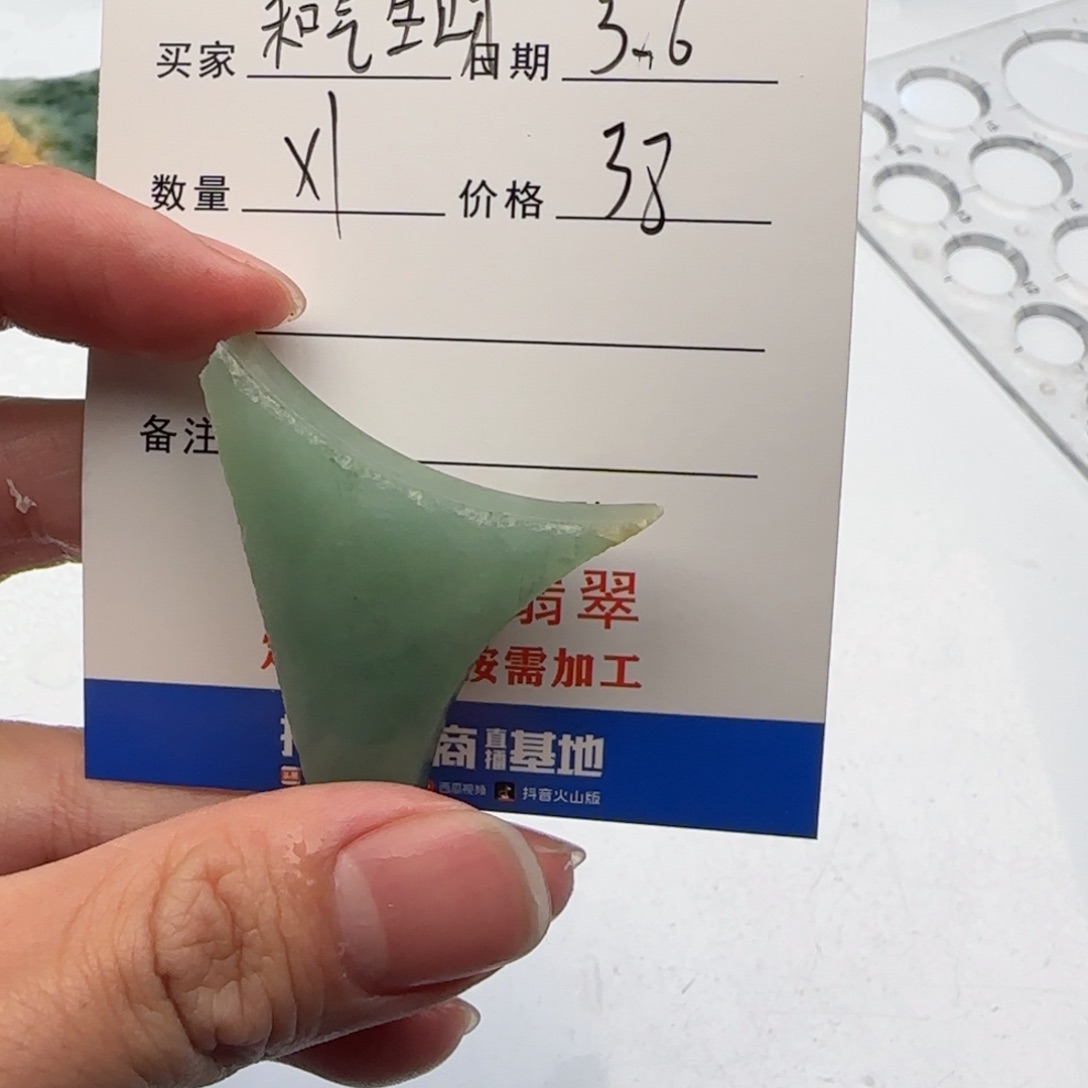 翡翠挂件未镶嵌和**财