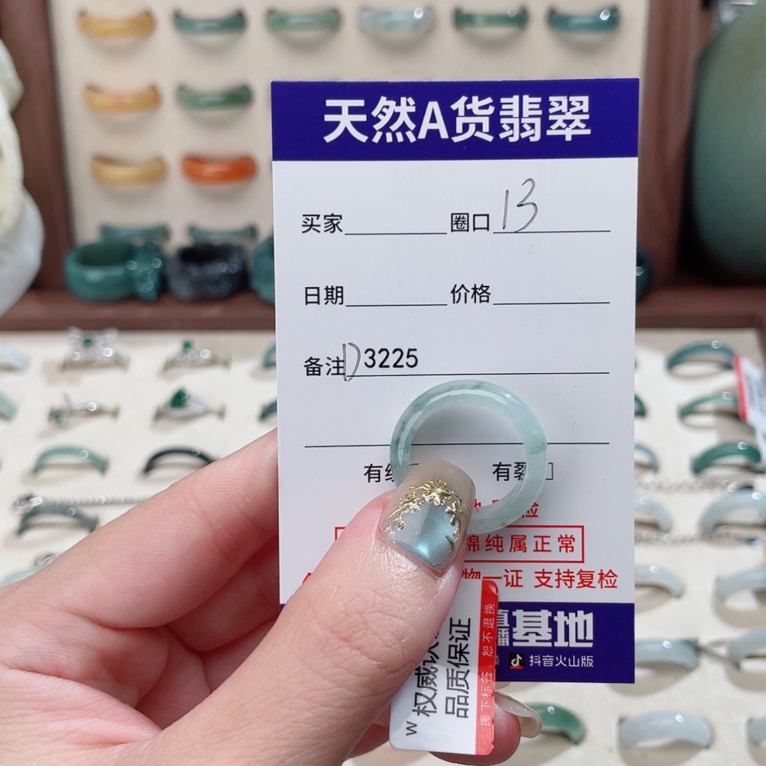 S****未镶嵌戒指翡翠D3225