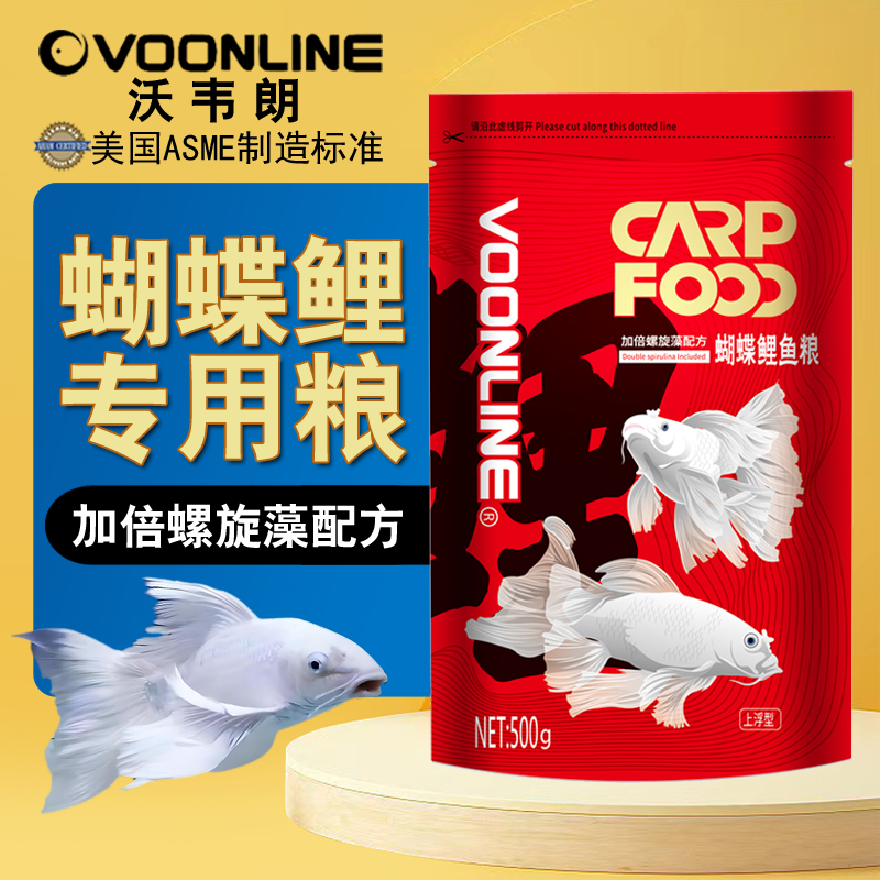 【官方】沃韦朗蝴蝶鲤专用饲料高蛋白上浮型鱼食龙凤锦鲤小颗粒鱼粮商品图