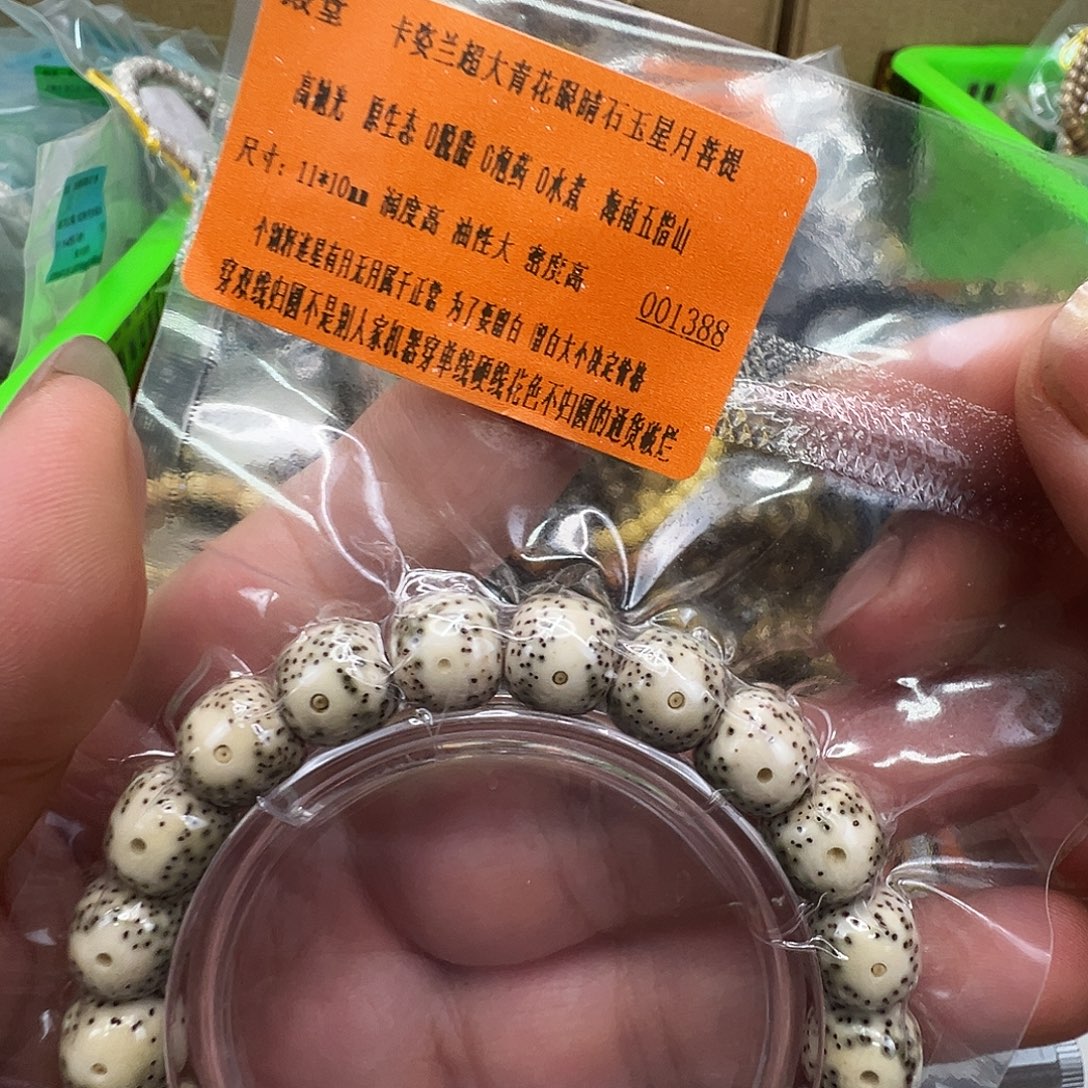 星月菩提手串82殿堂卡姿兰大眼睛青花星月菩提单圈11桶